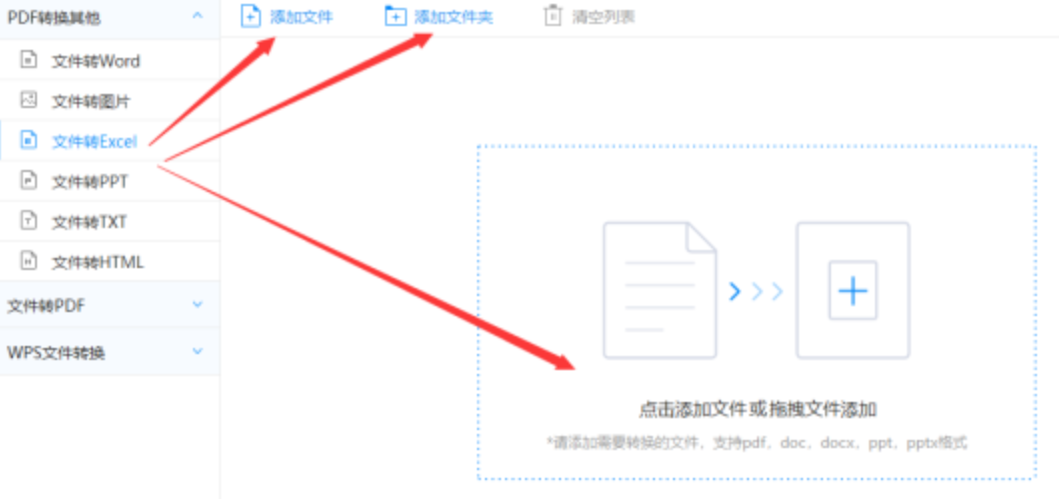 365买球网址使用讲解 - 选择文件格式